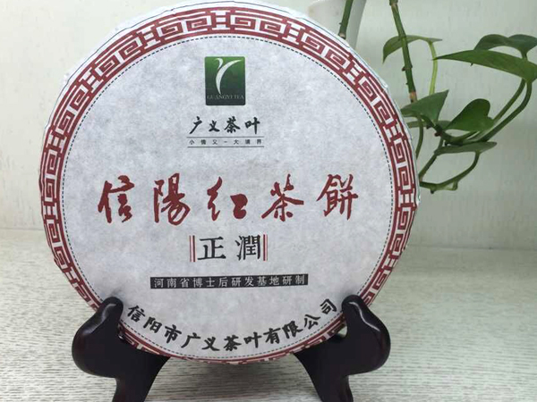 【新品預(yù)告】口糧茶來襲，廣義信陽紅茶餅上市！